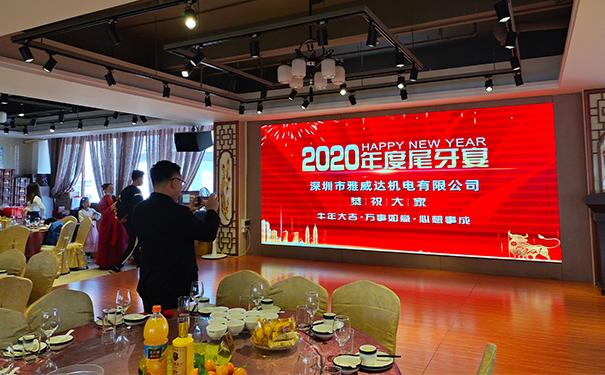 雅威達(dá)傳動：2020，感恩有你！